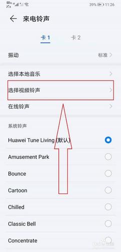 手机铃声设置动画片(手机铃声设置动画片怎么设置)