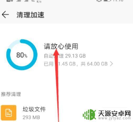 荣耀手机如何强制升级内存(荣耀手机如何强制升级内存卡)