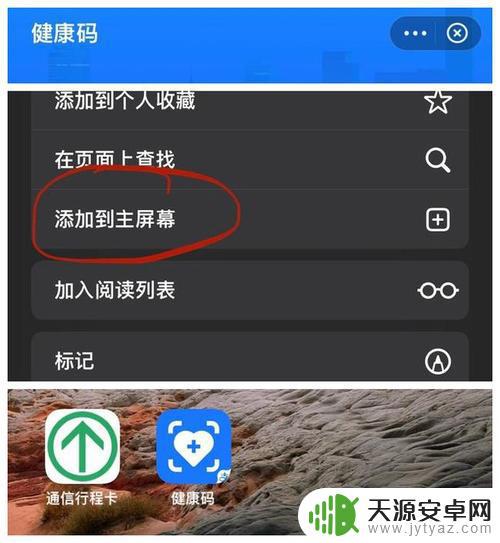 健康码如何放手机屏幕(健康码如何放手机屏幕上)