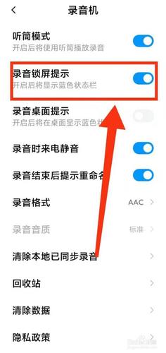 手机黑屏录音在哪里设置(手机黑屏录音在哪里设置的)