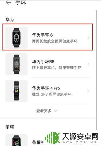 手机手环如何调整时间(手机手环如何调整时间和日期)