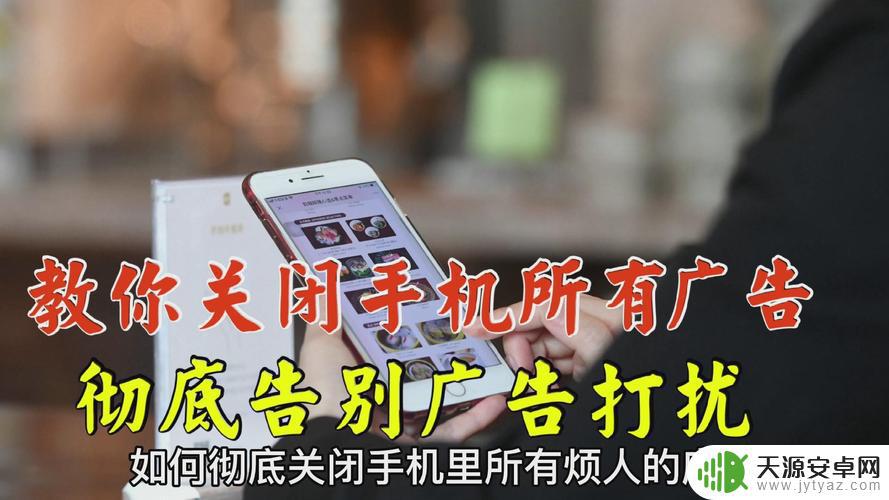 手机如何清除流氓广告(如何清除手机广告)