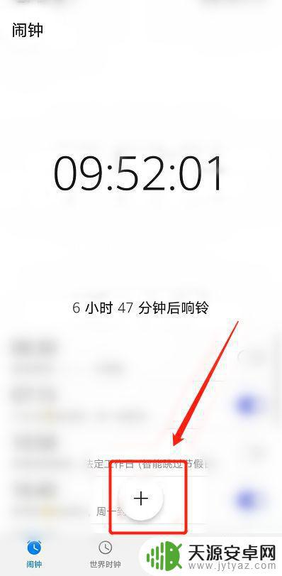 手机日历怎样设置闹钟声音(手机日历怎样设置闹钟声音大小)
