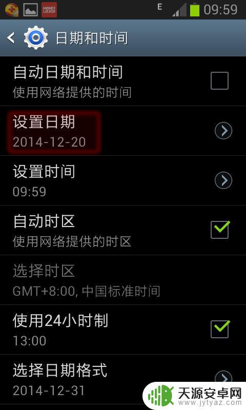 手机如何把时间去掉年份(手机如何把时间去掉年份显示)