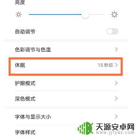 用手机设置手机一直亮(用手机设置手机一直亮屏)