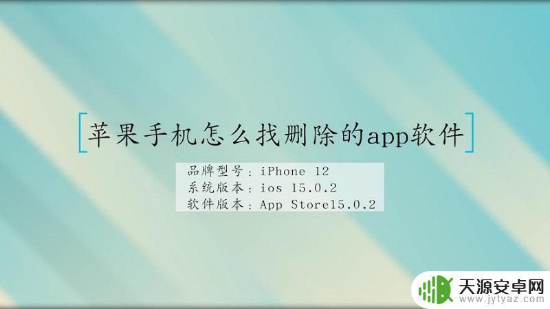 如何查手机被删除的软件(如何查手机被删除的软件记录)