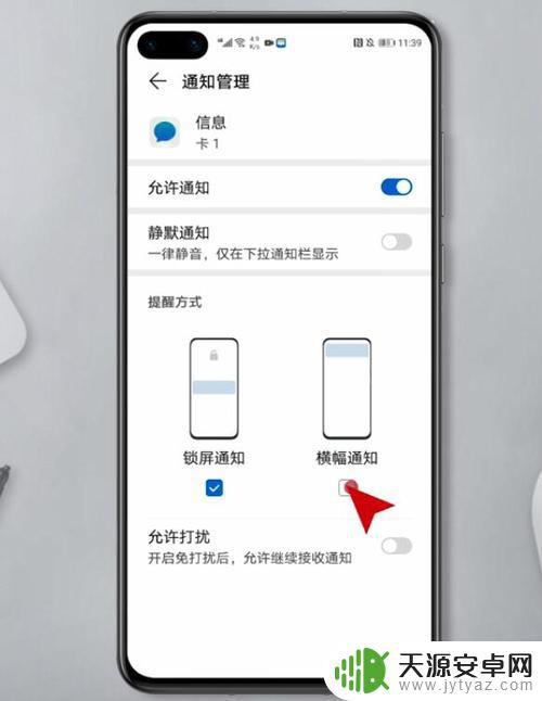 手机顶上信息显示如何去掉(手机顶部显示信息怎么关闭)