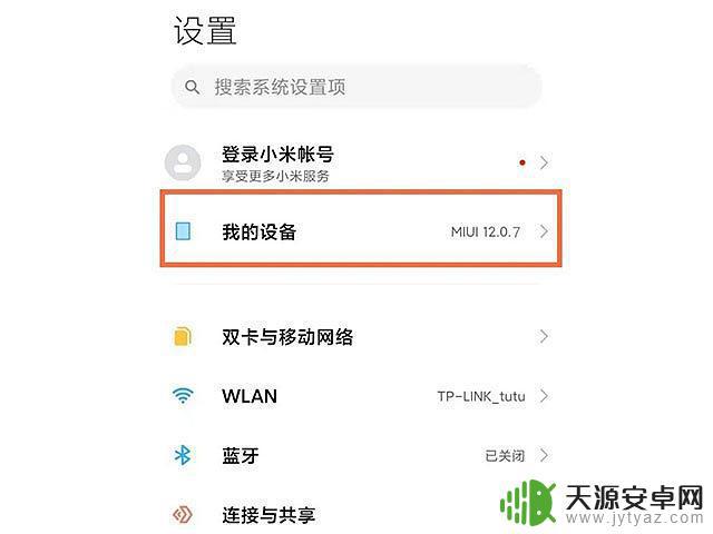 miui13手机设置重启(小米手机设置重启)