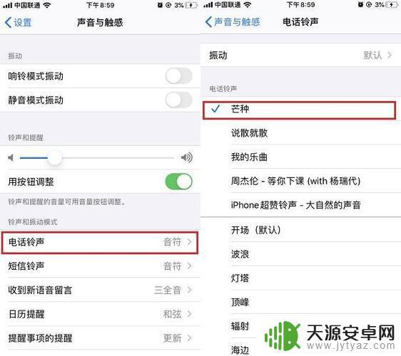 怎样设置手机铃声超大的(怎样设置手机铃声超大的歌曲)