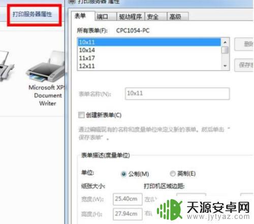 锤子手机打印纸张设置在哪(锤子手机打印纸张设置在哪里)