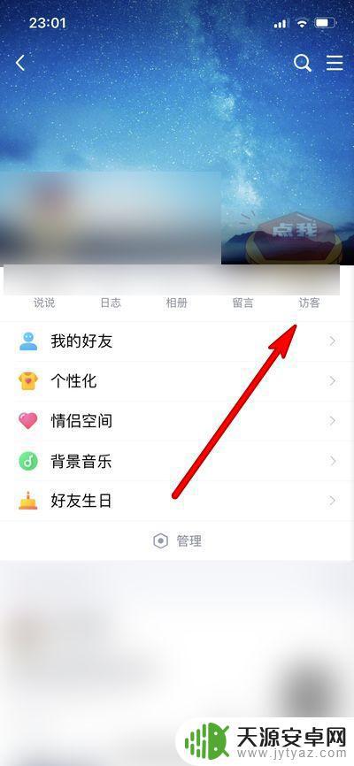 手机qq空间怎么找(手机qq空间怎么找不到了)