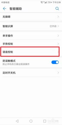 华为手机找不到语音设置怎么设置(华为手机找不到语音设置怎么设置的)