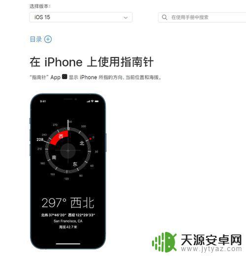苹果手机怎么测经纬度(苹果手机怎么测经纬度坐标)