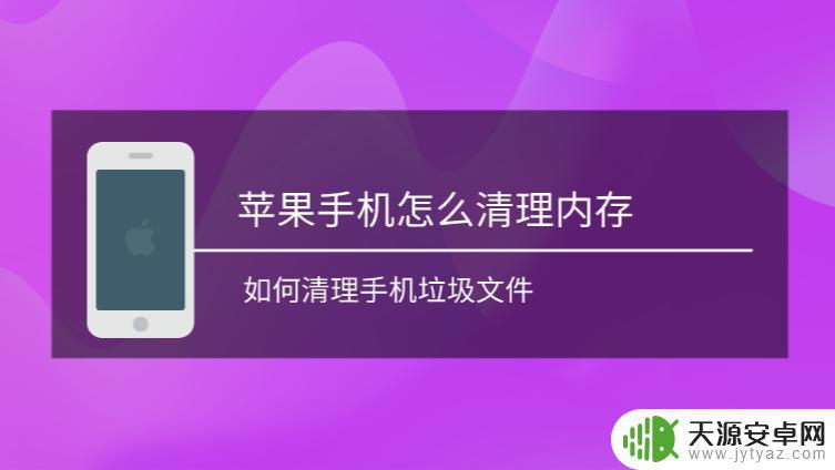 如何删除手机上面的垃圾(如何删除手机内存垃圾)