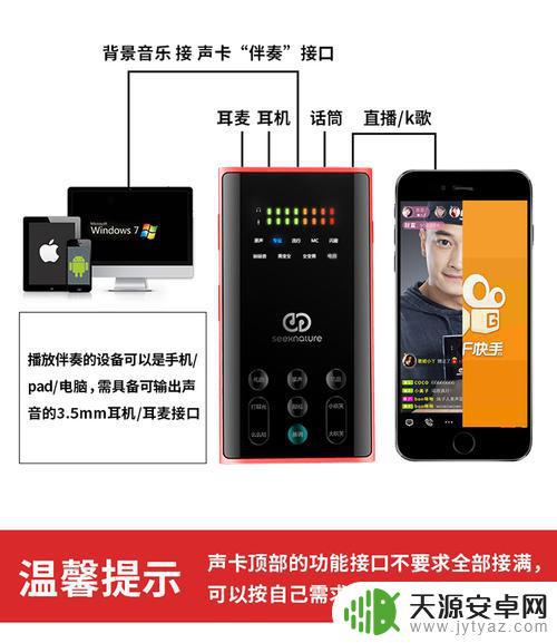 手机声卡怎么使用便携(手机声卡怎么使用便携音箱)