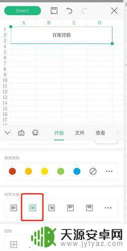 手机上如何自制表(手机上如何自制表格)
