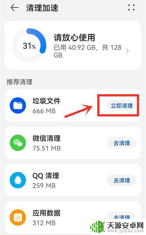 手机太卡应该如何清理(手机太卡如何清理手机内存)