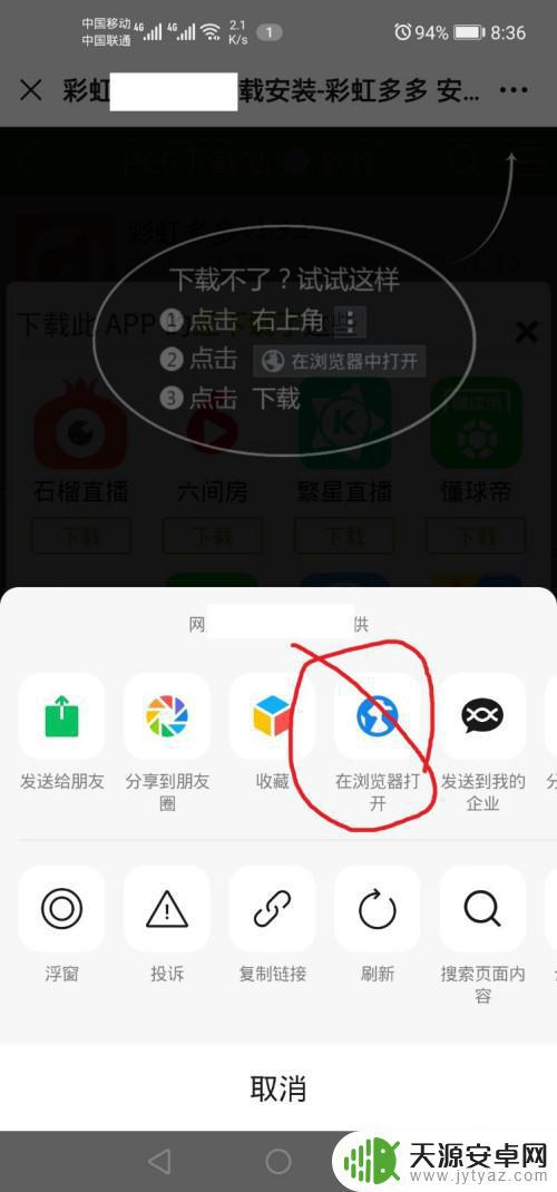 苹果手机如何删除彩虹多多(苹果手机如何删除彩虹多多极速版)