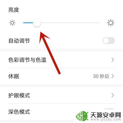 手机亮度反转怎么调节(手机亮度反转怎么调节回来)