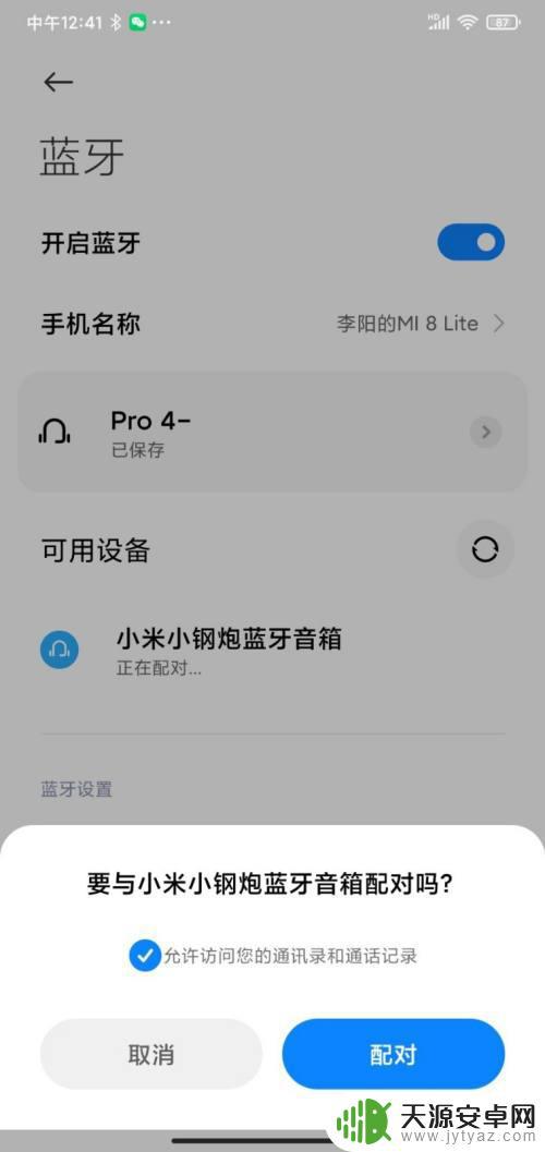 小米音响如何接手机(小米音响如何接手机蓝牙)