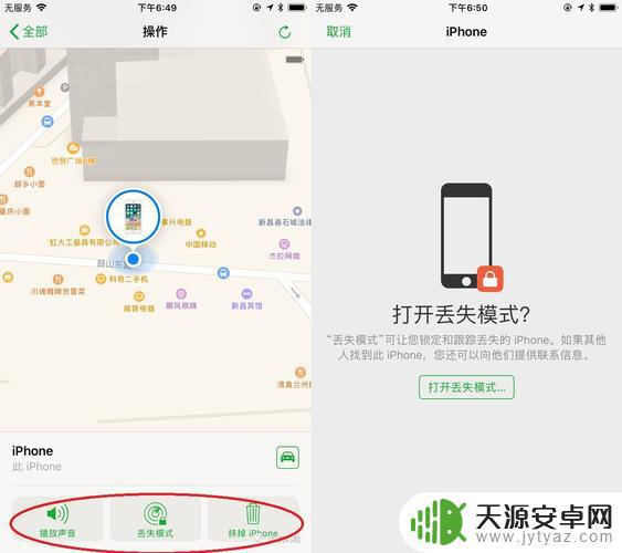 旧手机丢了如何查找定位(旧手机丢了如何查找定位信息)