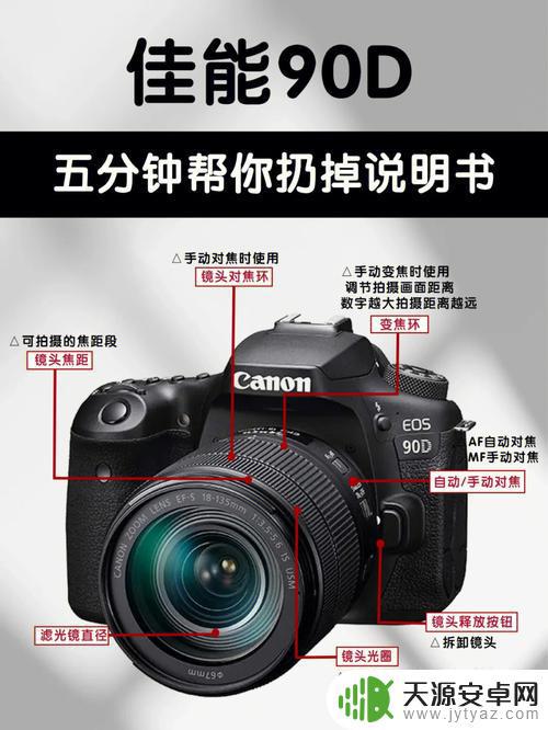 佳能单反连接手机设置(佳能单反如何连接手机)