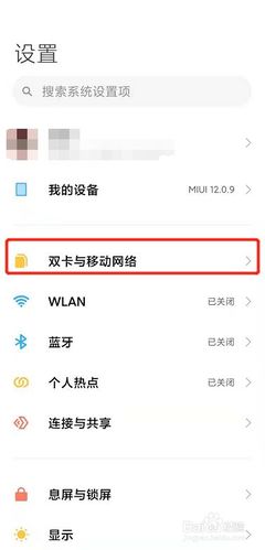红米手机的五句网络设置(红米手机的五句网络设置是什么)