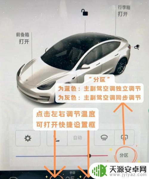 特斯拉夏天怎么使用手机(特斯拉夏天怎么使用手机遥控)