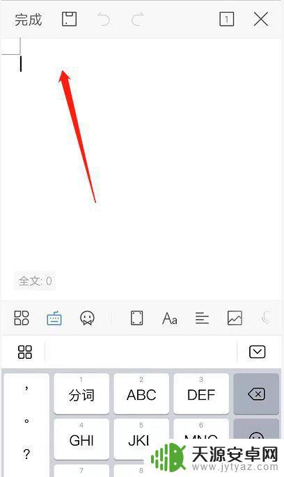 手机文档怎么修改标点(手机文档怎么修改标点符号)