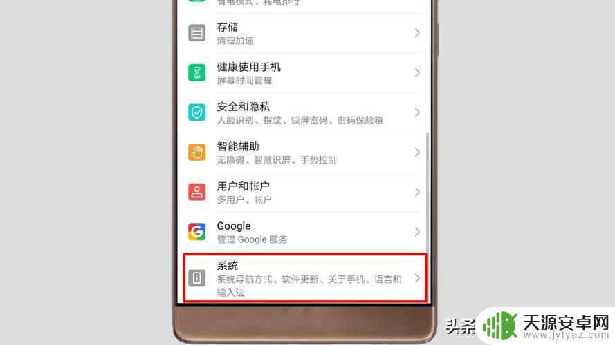 华为手机如何设置原厂设置(华为手机如何设置24小时)