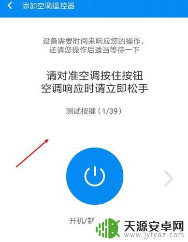 没有红外手机怎么设置空调(没有红外的手机怎么开空调)