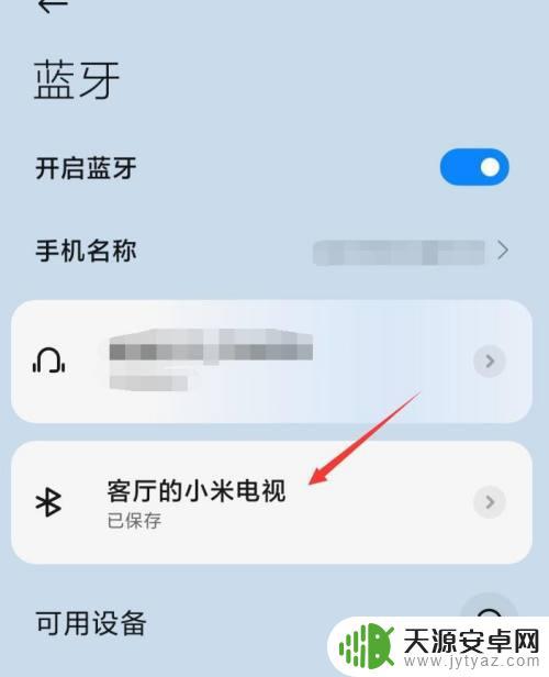 小米手机蓝牙设置为可发现(小米手机蓝牙设置为可发现的设备)