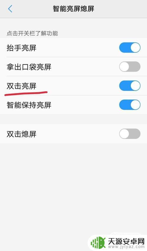 手机屏一碰就亮是怎么设置(手机一碰就亮屏怎么关闭)