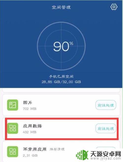 荣耀手机如何清除图片缓存(荣耀手机如何清除图片缓存数据)