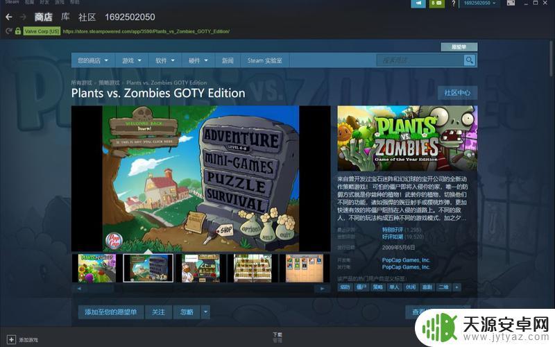 steam植物大战僵尸怎么搜