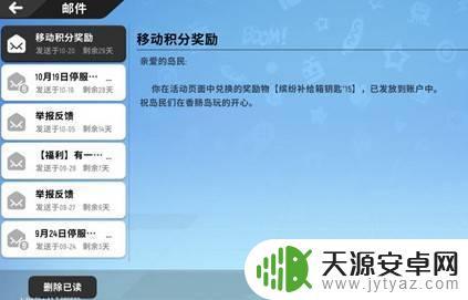 香肠派对手游如何领取积分?教你一招快速赚取道具及礼包!