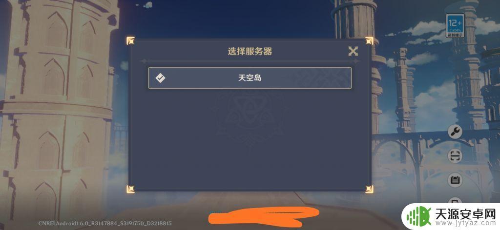 原神登录界面没有taptap怎么办？完美解决方法！