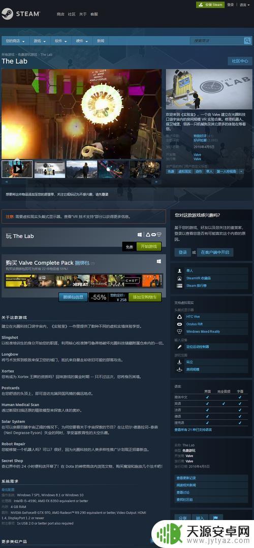 steamvr配置要求(steamvr配置要求2021)