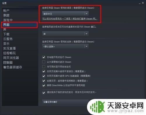 Steam怎么修改F12？教你一步步修改Steam F12设置