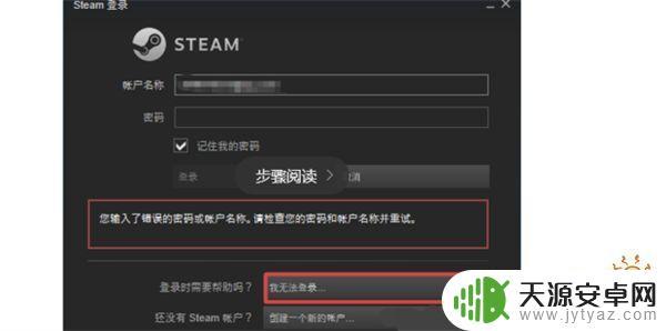 steam忘记密码恢复次数上限怎么办(steam忘记账号密码怎么找回)