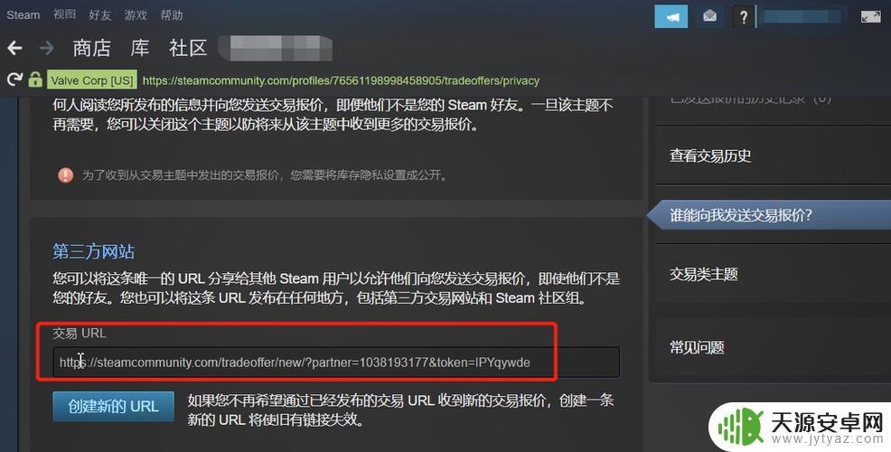 如何查看自己的steam交易链接(如何查看自己的steam交易链接信息)