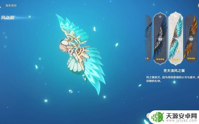 原神如何获得蒙德的翅膀?详细攻略详解!