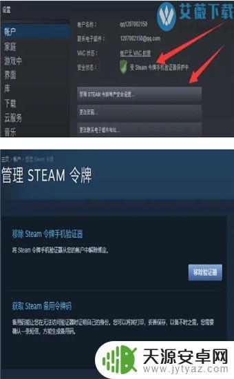 Steam无法收到手机令牌怎么办？解决方法大全！