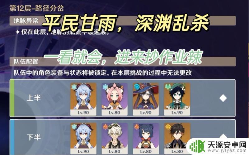甘雨原神深渊12-1打法最新:如何轻松突破最强BOSS?