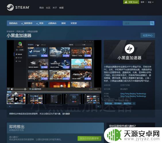 Steam用不用越狱?教你正确的Steam开启方式