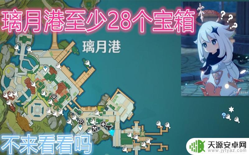 原神璃月宝藏找谁鉴定?专业玩家分享最全攻略!