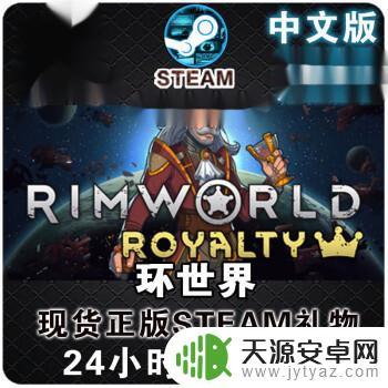 环世界Steam多少钱环世界最新Steam价格大公开