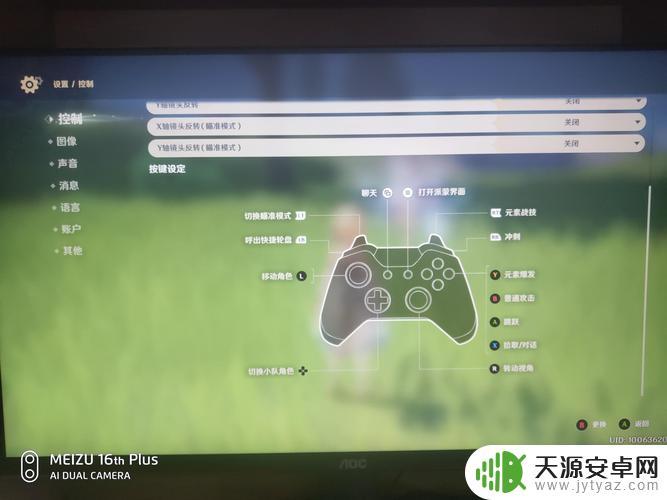 原神手柄退出游戏方法,让你轻松处理退出问题
