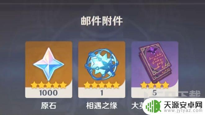 原神有回归礼包吗? 如何获取回归礼包?
