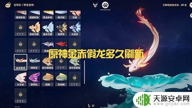 原神里怎么获得金赤假龙?详细攻略教你如何获取!